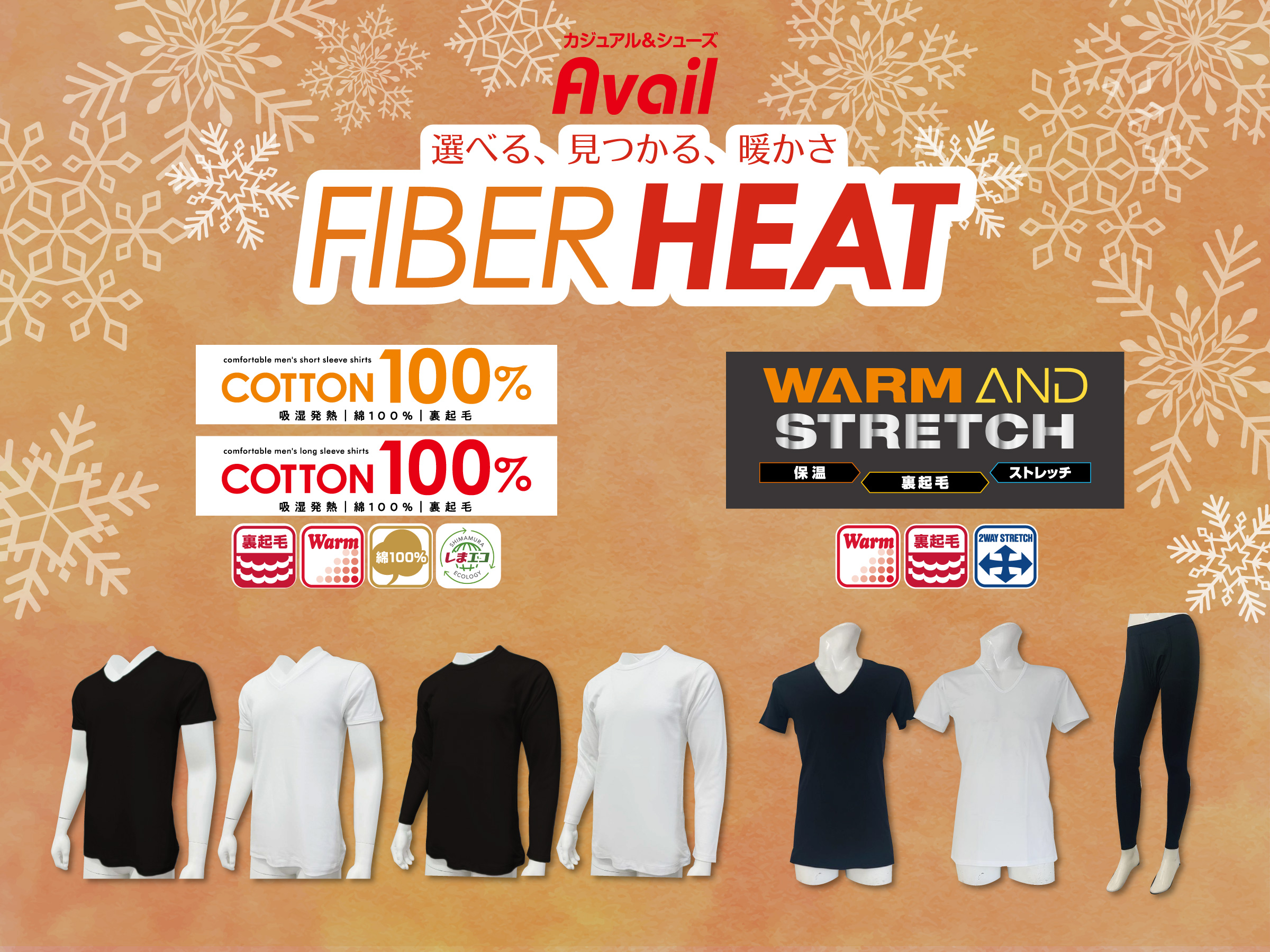 FIBER HEAT
