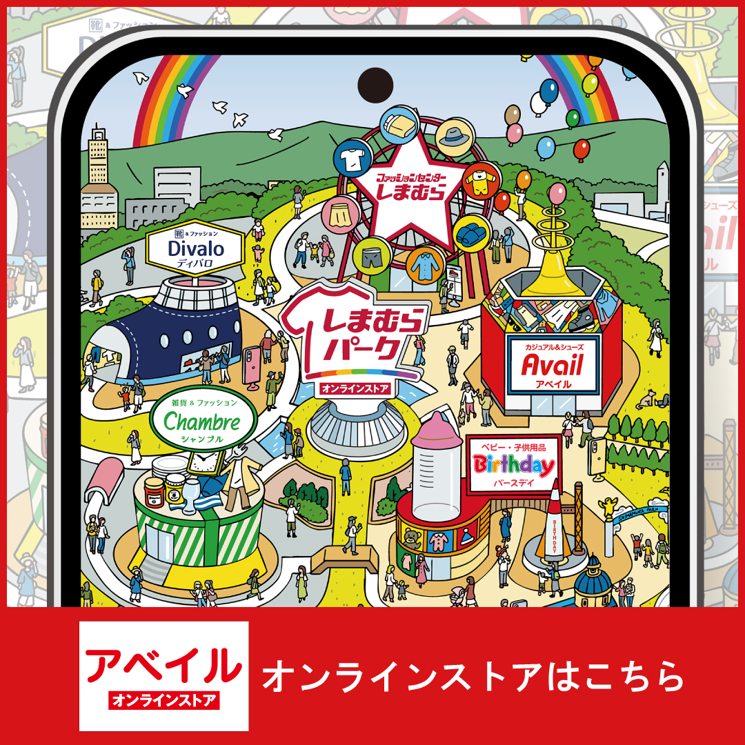 オンラインストア