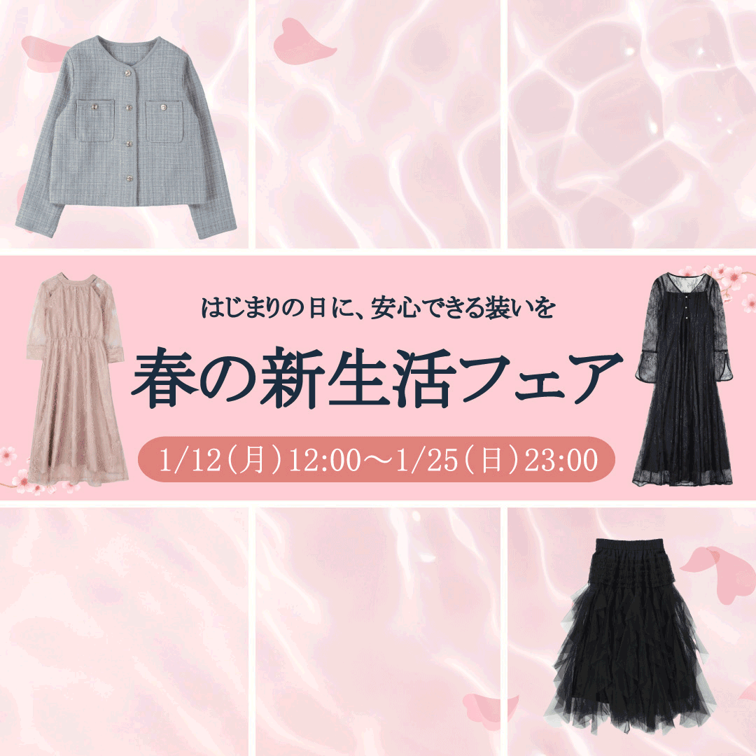 春の新生活フェア