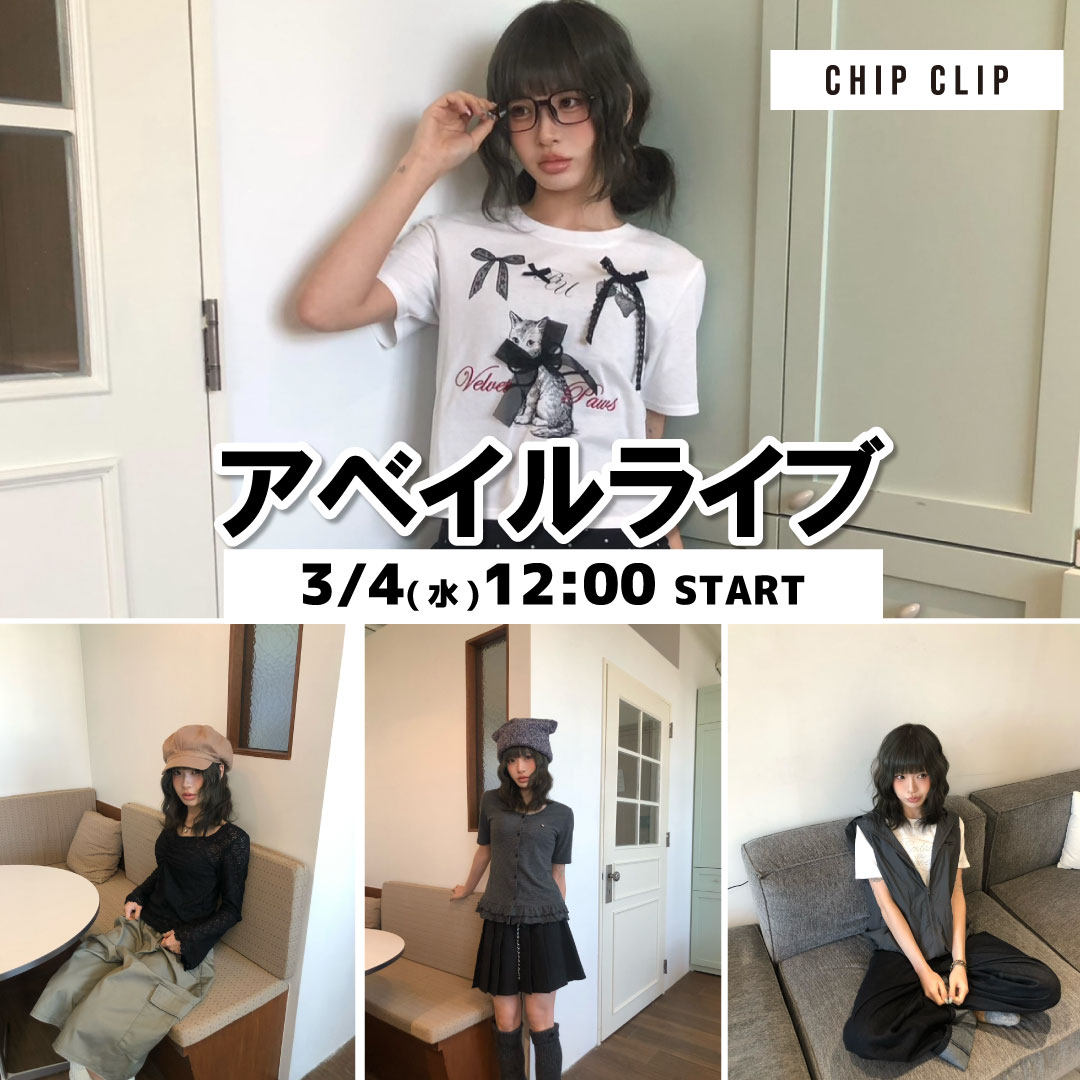 3/4配信ライブコマース