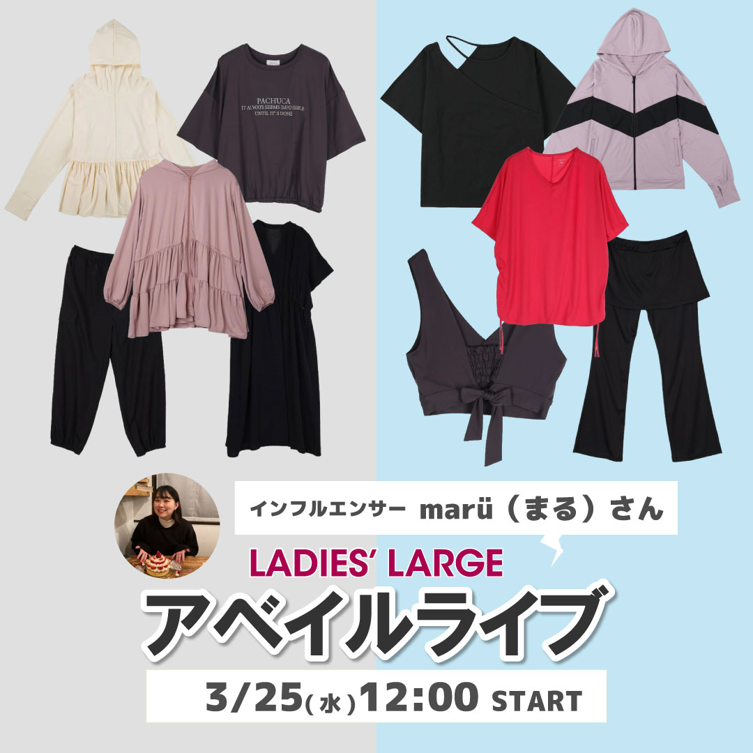 アベイルライブ