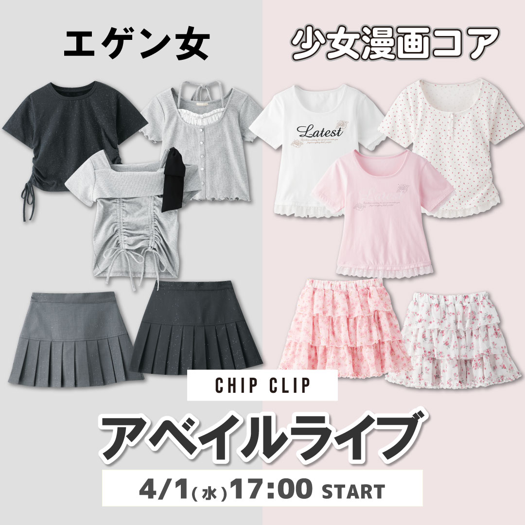 アベイルライブ