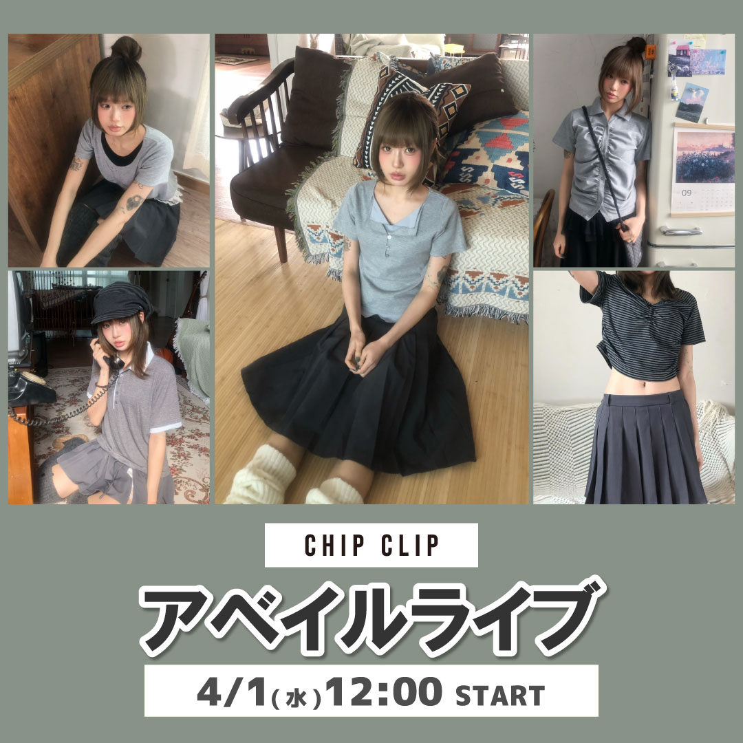 アベイルライブ