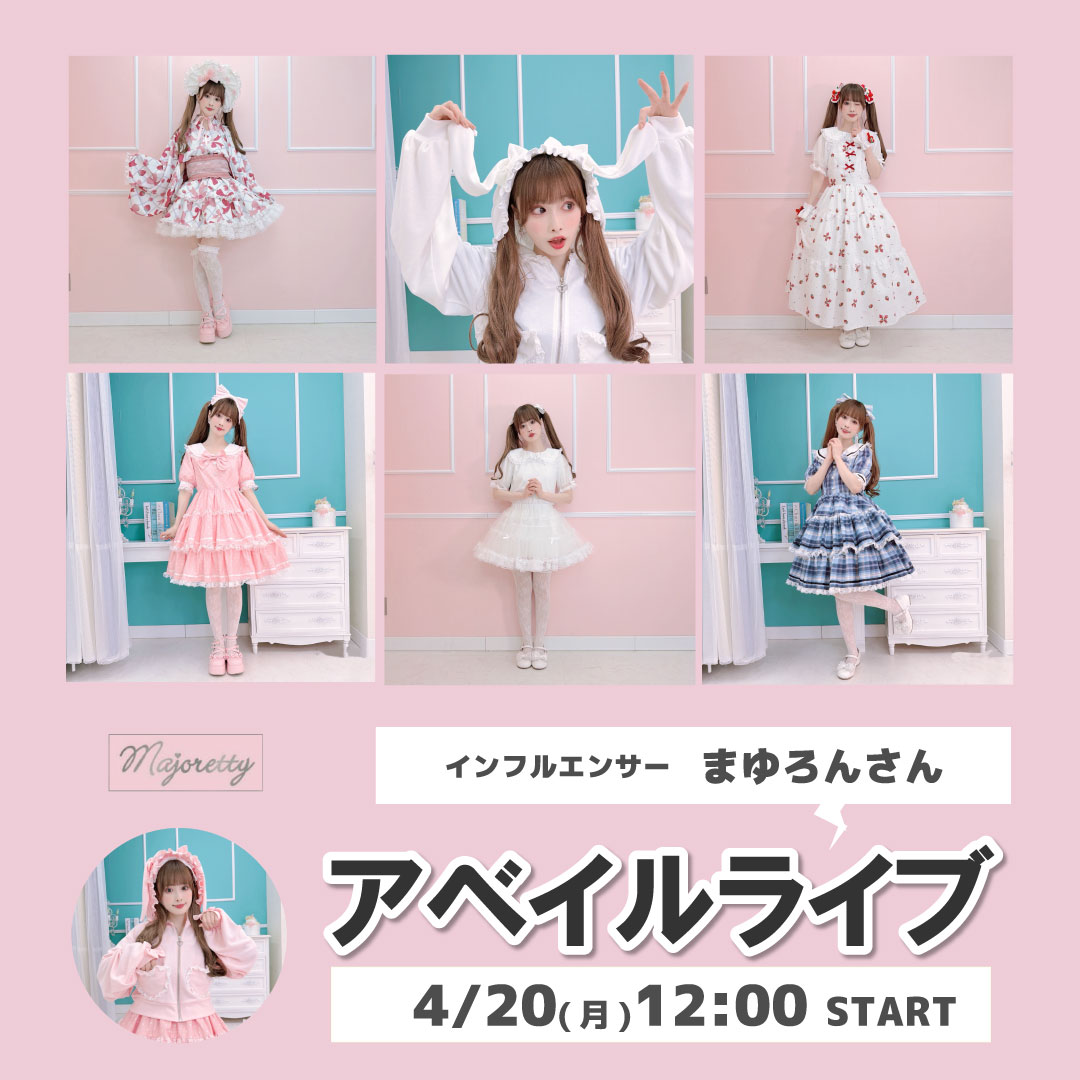 アベイルライブ