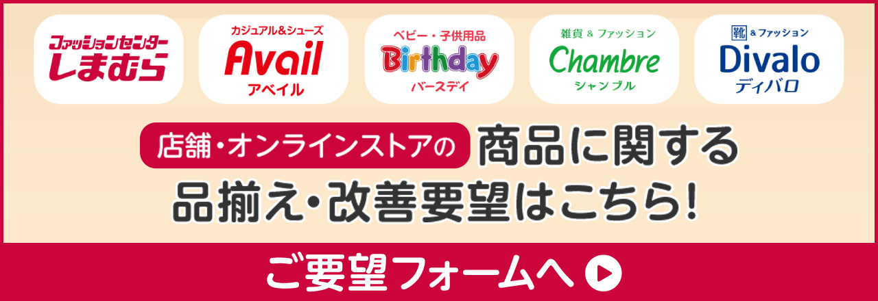 お客様要望フォーム