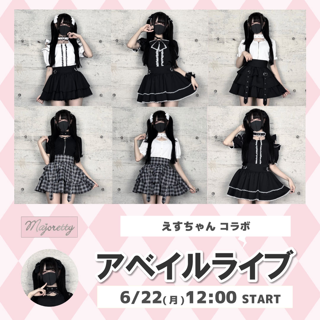 えすちゃん