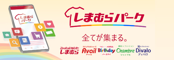 会員サービス