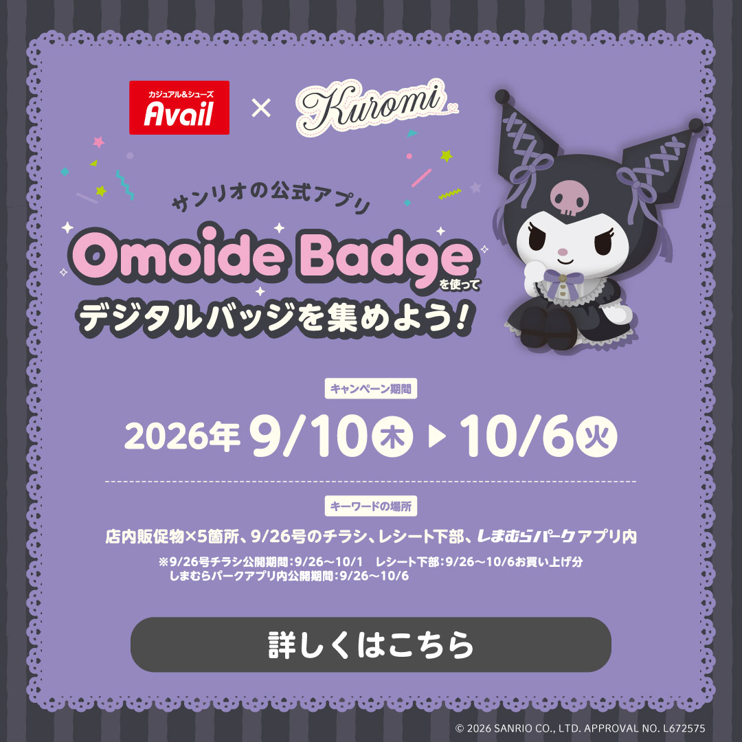 Omoide Badge