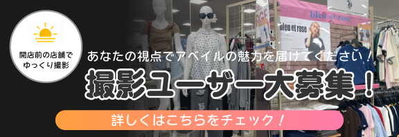 撮影ユーザー募集