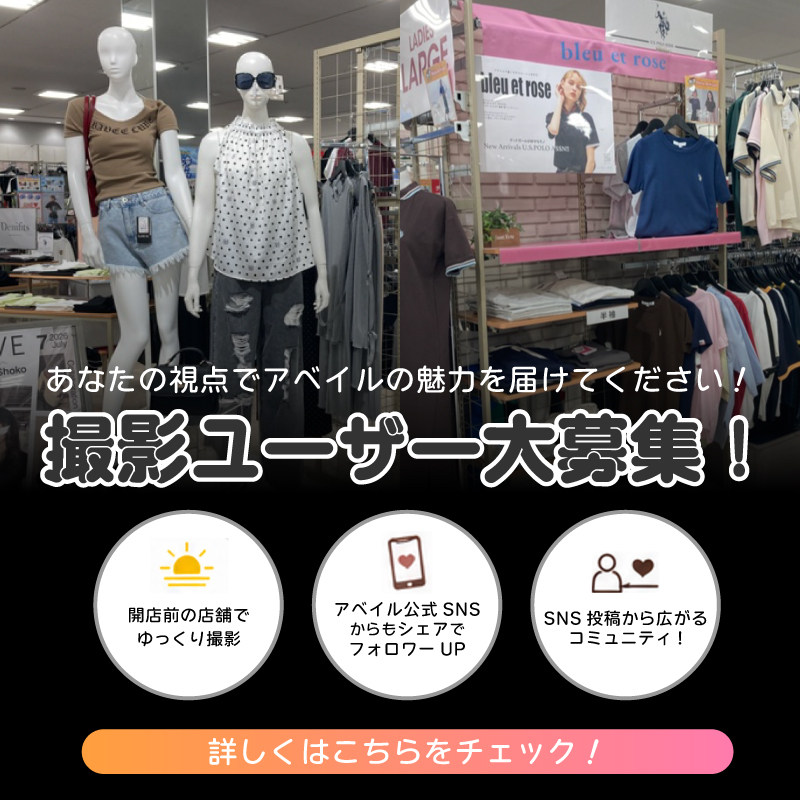 撮影ユーザー募集