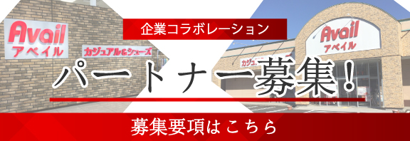 30周年コラボバナー
