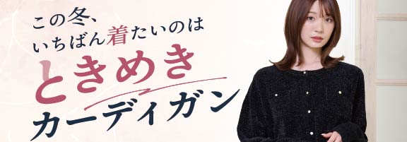 Ray12月号掲載商品
