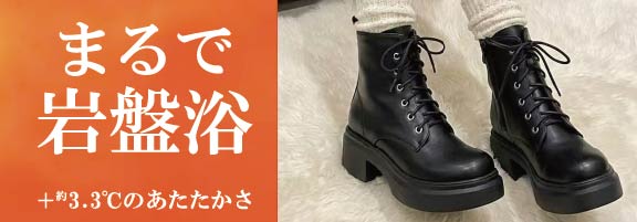 まるで岩盤浴
