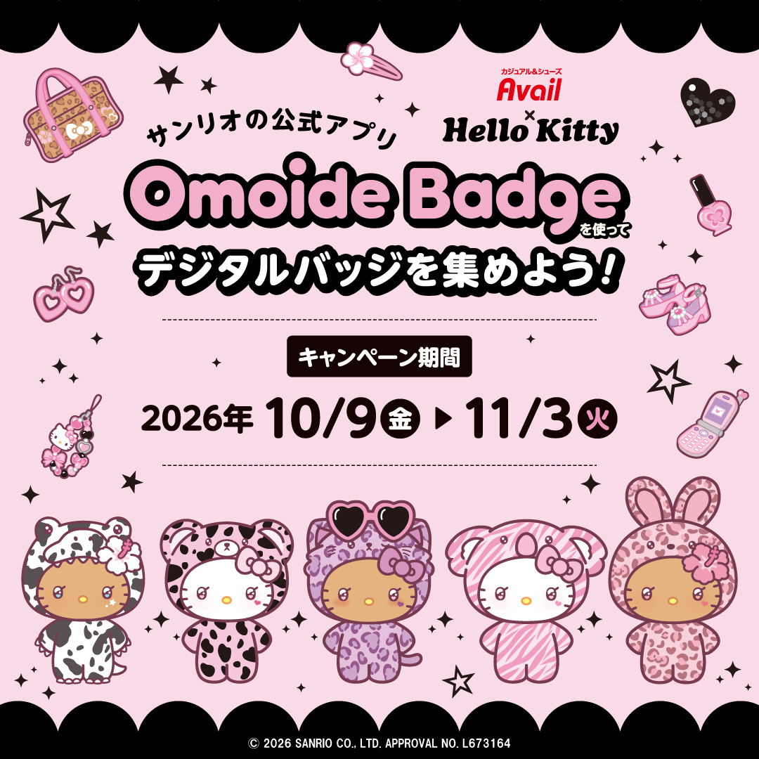 ハローキティOmoide Badge