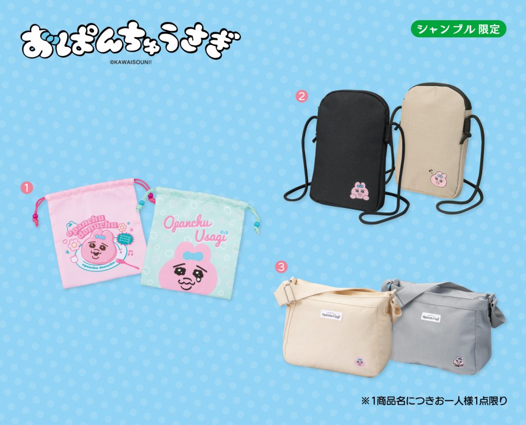 2025.3.8発売】おぱんちゅうさぎ初登場！ - 雑貨＆ファッション