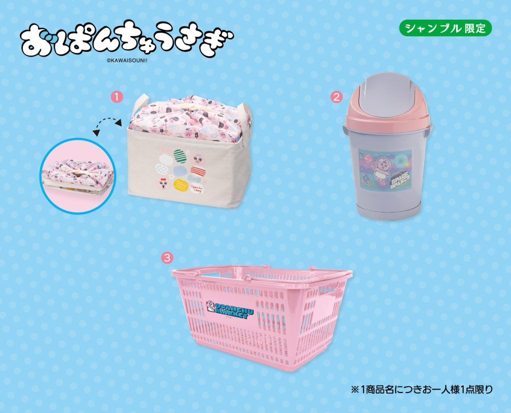 2025.3.8発売】おぱんちゅうさぎ初登場！ - 雑貨＆ファッション