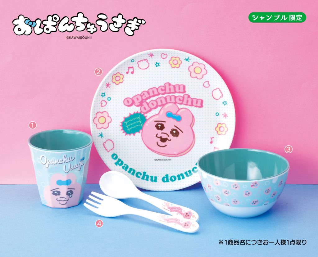 おぱんちゅうさぎ　片手鍋　ターナー　おたま　３種セット　シャンブル 2025.3.8発売】おぱんちゅうさぎ初登場！ - 雑貨＆ファッション