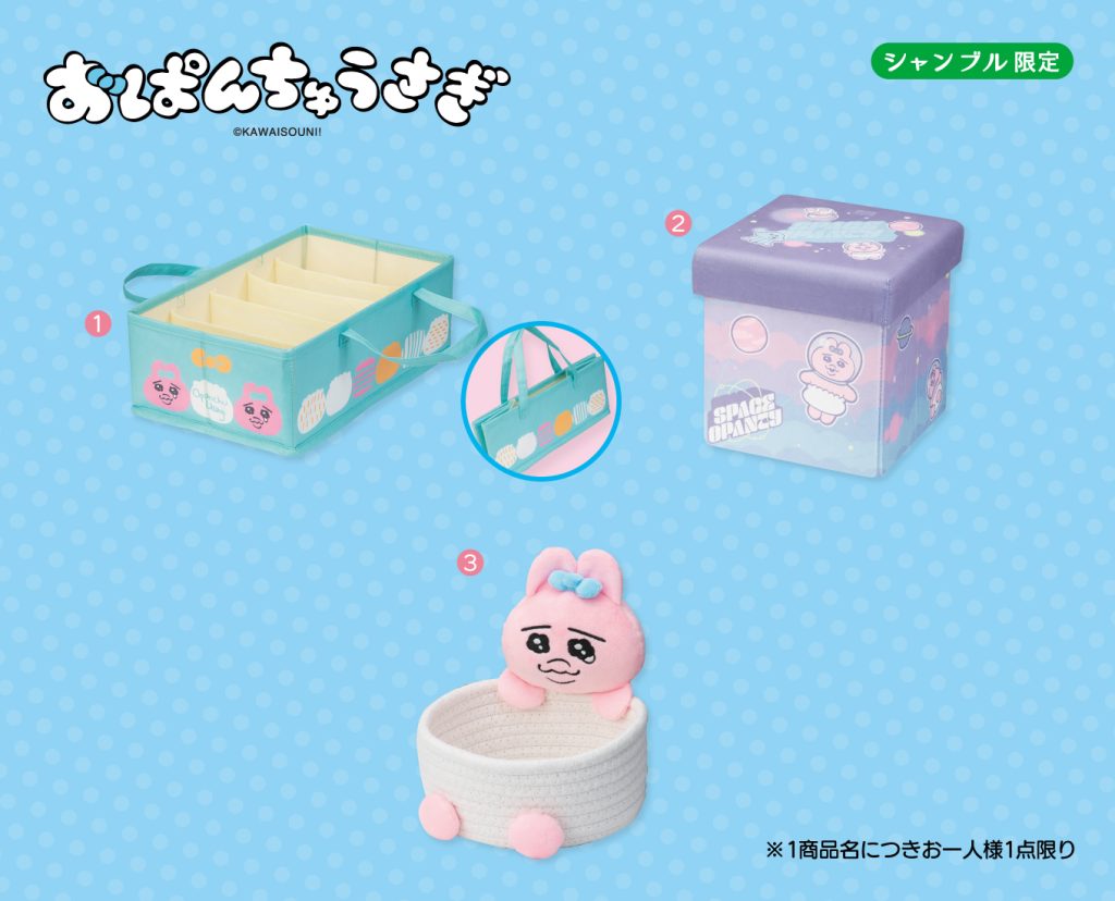 2025.3.8発売】おぱんちゅうさぎ初登場！ - 雑貨＆ファッション
