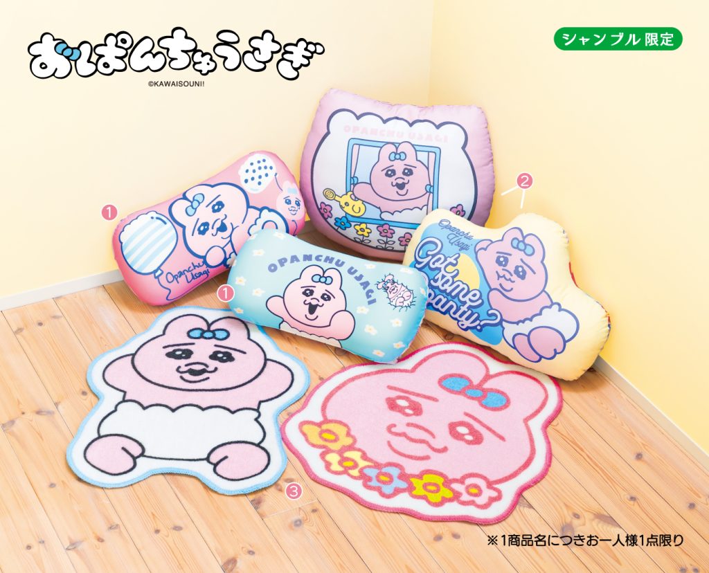 2025.3.8発売】おぱんちゅうさぎ初登場！ - 雑貨＆ファッション