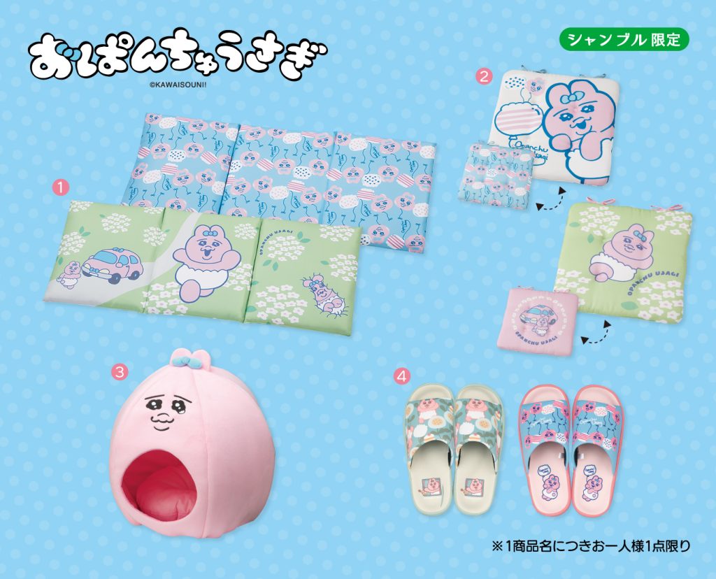 2025.3.8発売】おぱんちゅうさぎ初登場！ - 雑貨＆ファッション