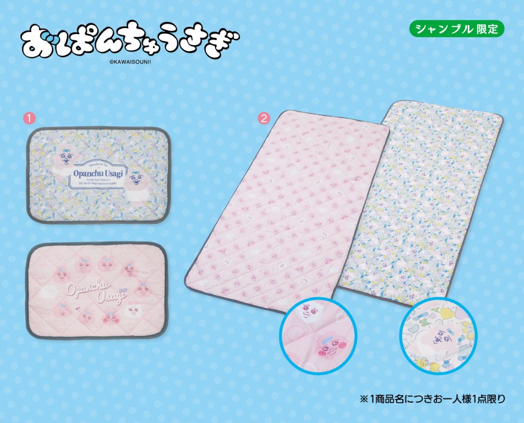 2025.3.8発売】おぱんちゅうさぎ初登場！ - 雑貨＆ファッション
