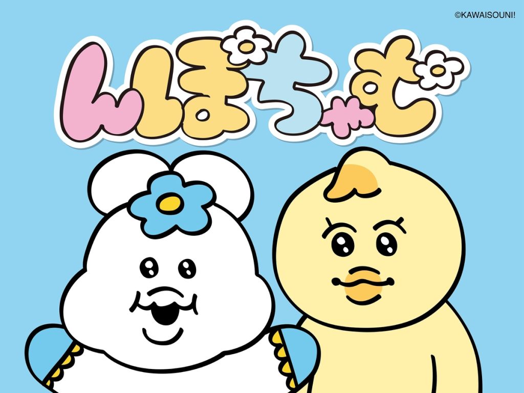 2025.4.16発売】んぽちゃむグッズ初登場！ - 雑貨＆ファッション
