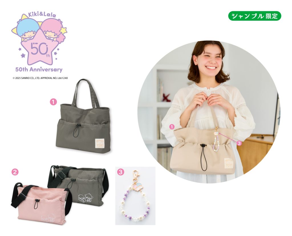 2025.6.11発売】リトルツインスターズグッズ - 雑貨＆ファッション