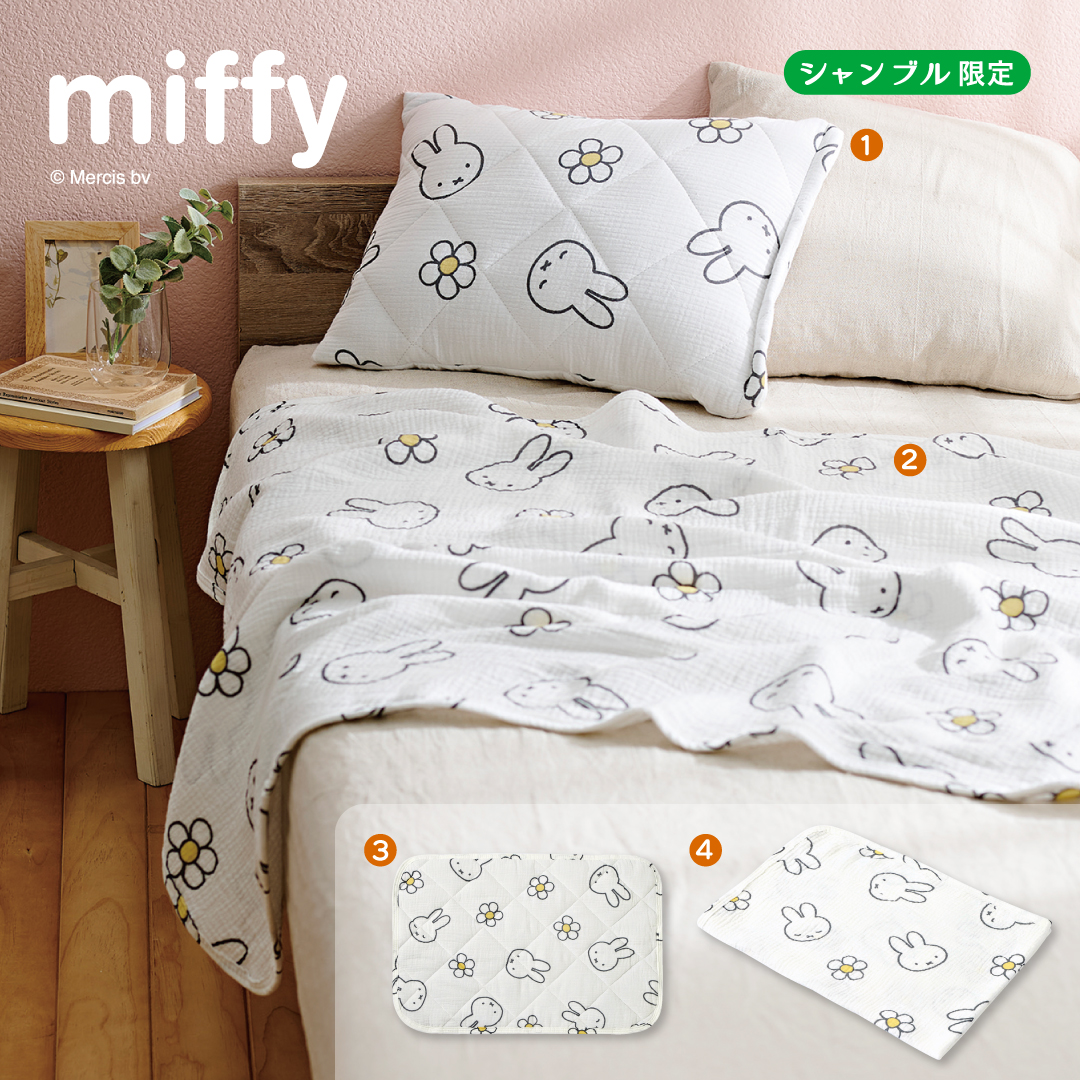 2025.7.23発売】miffy - 雑貨＆ファッション シャンブル | しまむら