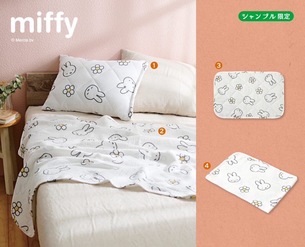 2025.7.23発売】miffy - 雑貨＆ファッション シャンブル | しまむら