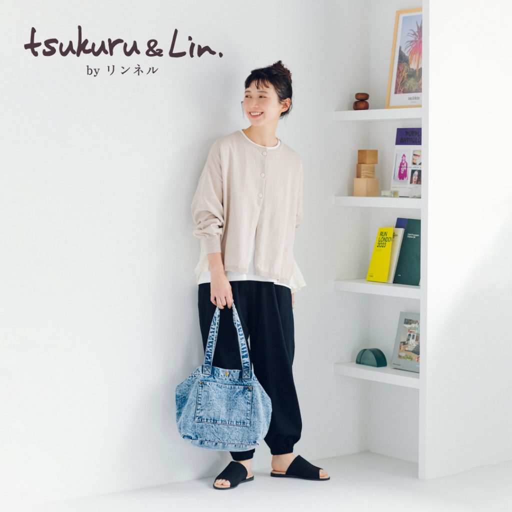 2025.9.23発売】tsukuru＆Lin. 今日はどれを羽織ろう。温かさまとう