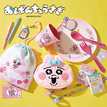 2025.9.13発売】おぱんちゅうさぎ再登場！ - 雑貨＆ファッション
