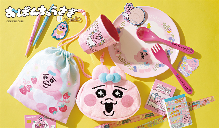 2025.9.13発売】おぱんちゅうさぎ再登場！ - 雑貨＆ファッション