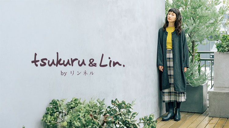 2025.10.22発売】tsukuru＆Lin. 今年のアウターどうする？ - 雑貨 