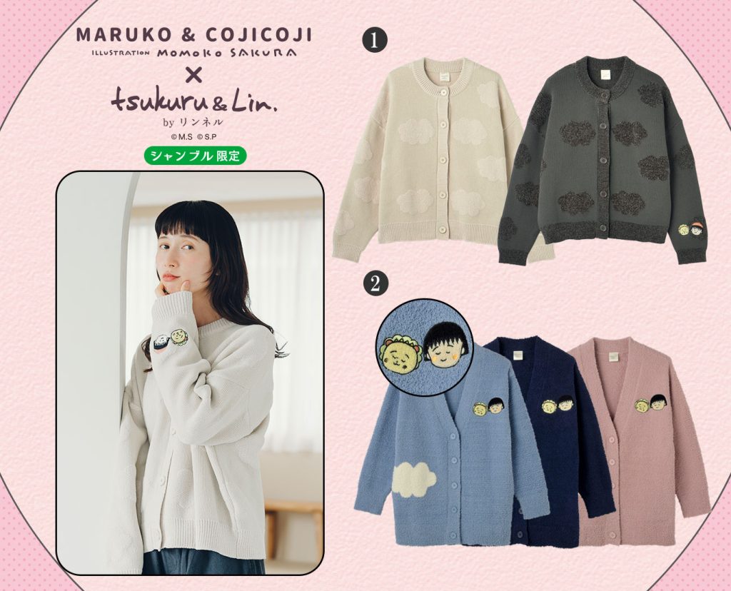 2025.10.22発売】MARUKO&COJICOJI×tsukuru＆Lin. - 雑貨＆ファッション