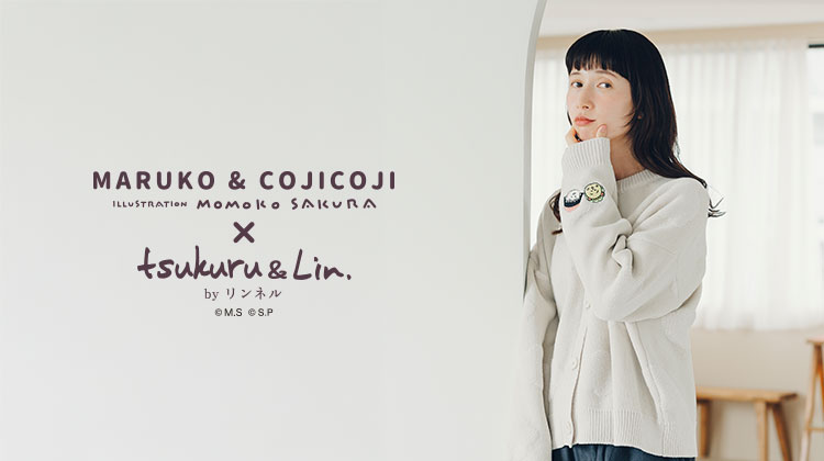 2025.10.22発売】MARUKO&COJICOJI×tsukuru＆Lin. - 雑貨＆ファッション