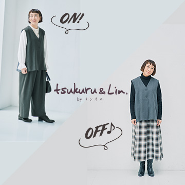 2025.12.20発売】tsukuru＆Lin. フォーマルアイテムを着回し提案