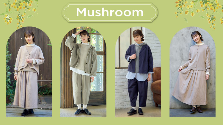 2026.1.21発売】Mushroom - 雑貨＆ファッション シャンブル | しまむら