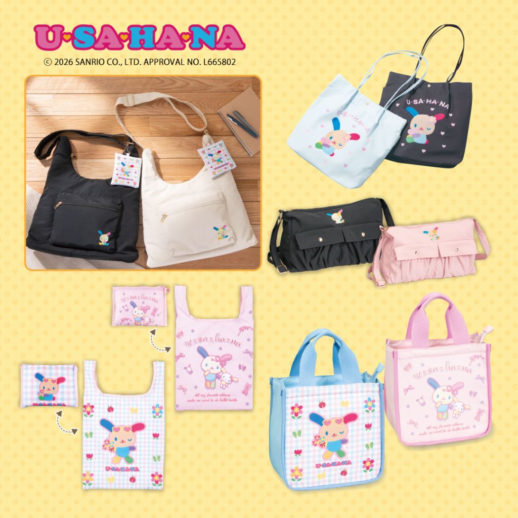 2026.3.28発売】ウサハナ - 雑貨＆ファッション シャンブル | しまむら