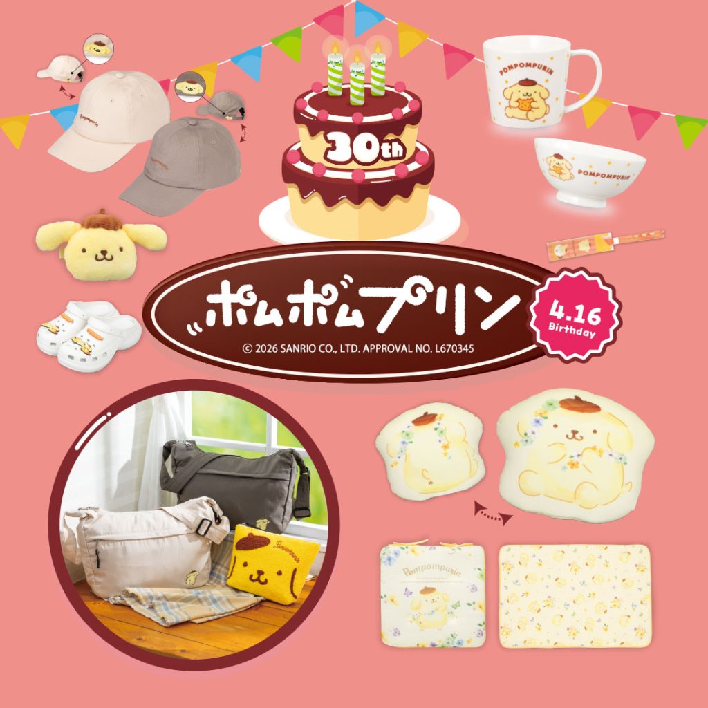 2026.4.11発売】ポムポムプリン - 雑貨＆ファッション シャンブル