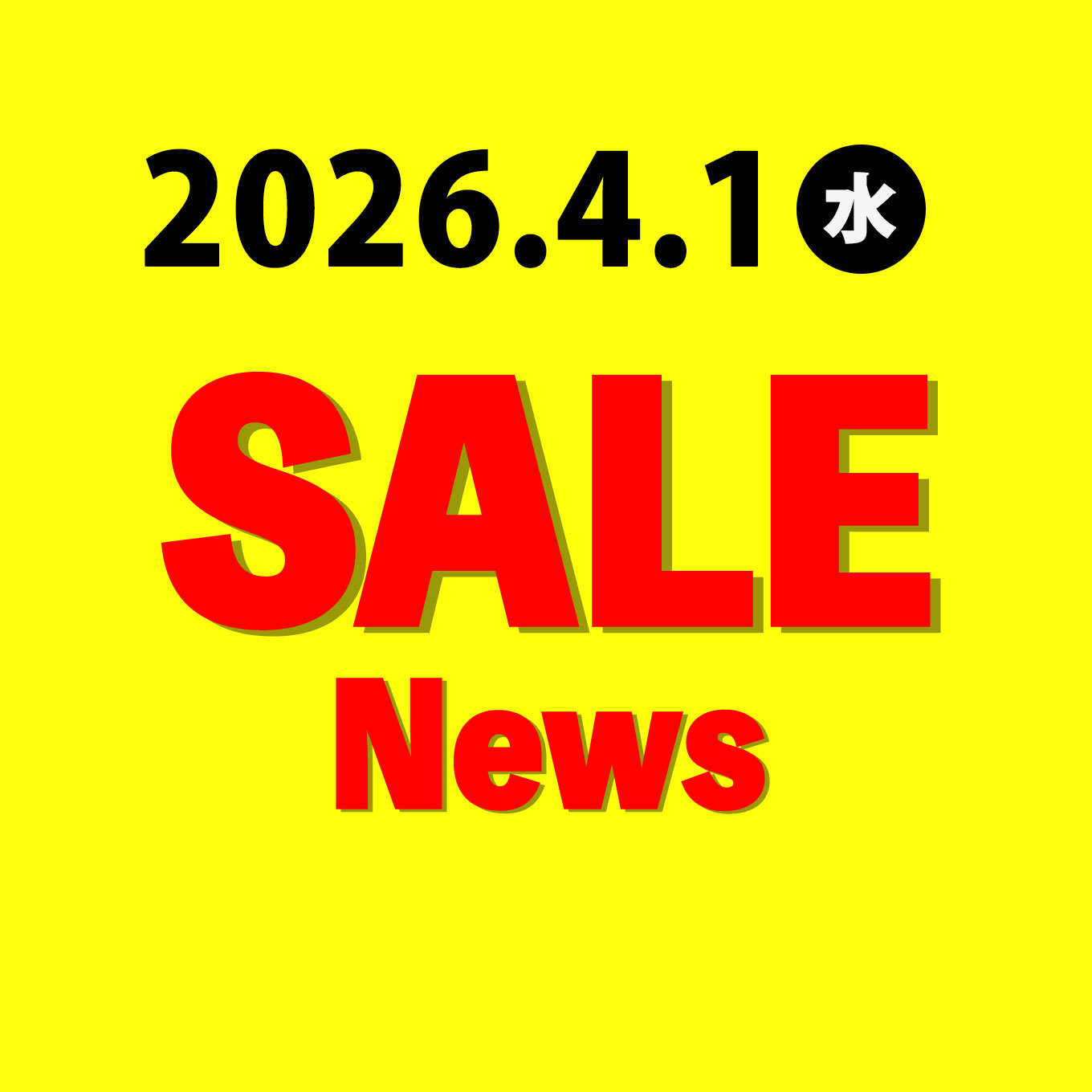 2026. 4. 1【SALE】店頭の一部商品をお値下げしました！ - 雑貨