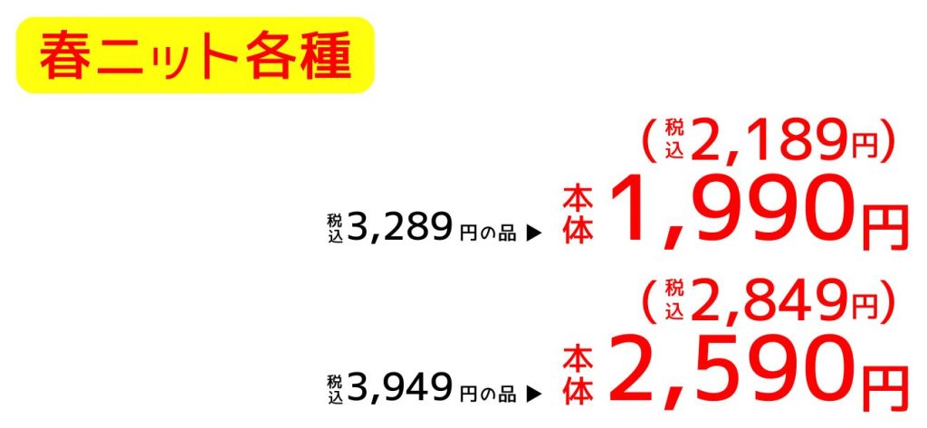 2026. 4. 1【SALE】店頭の一部商品をお値下げしました！ - 雑貨
