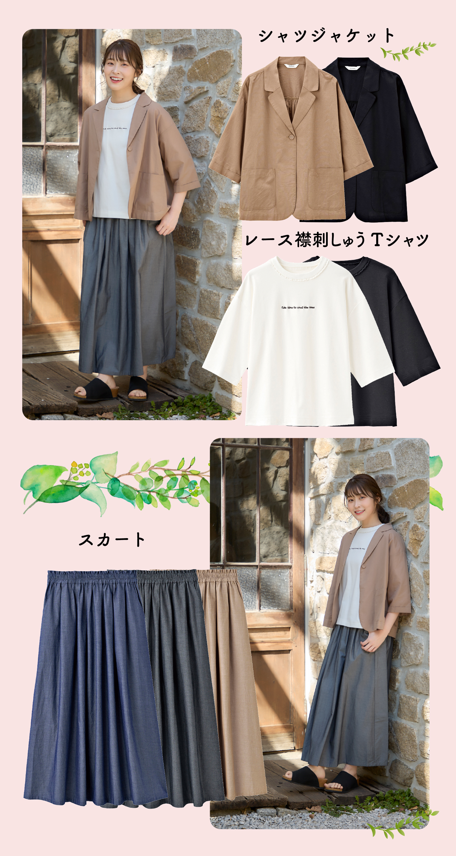 2026.4.22発売】Mushroom - 雑貨＆ファッション シャンブル | しまむら