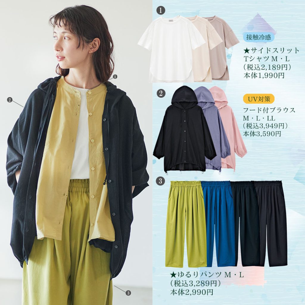 2026.5.23発売】tsukuru＆Lin. - 雑貨＆ファッション シャンブル