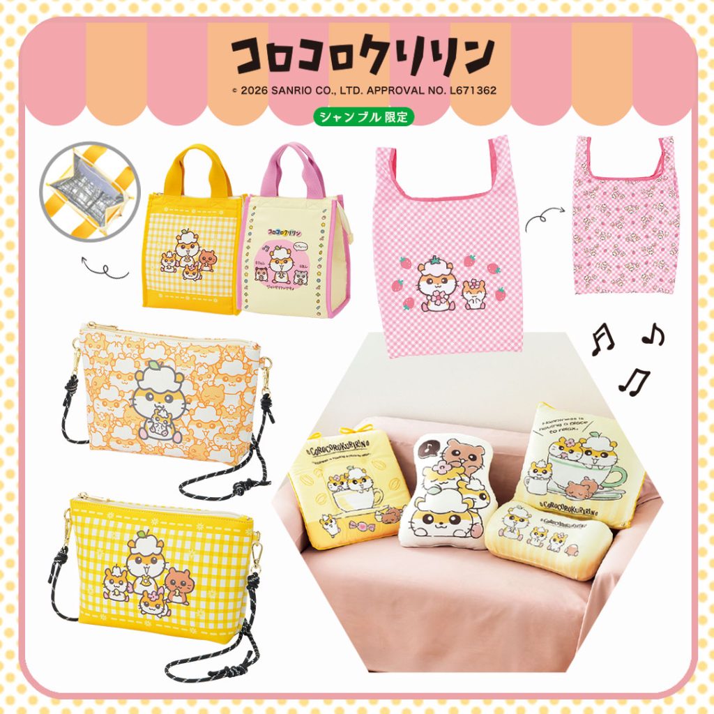 2026.6.17発売】コロコロクリリン - 雑貨＆ファッション シャンブル