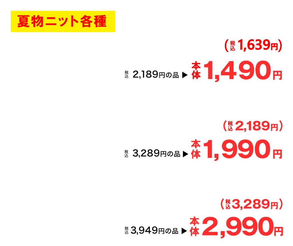 2026. 5.23【SALE】店頭の一部商品をお値下げしました！ - 雑貨