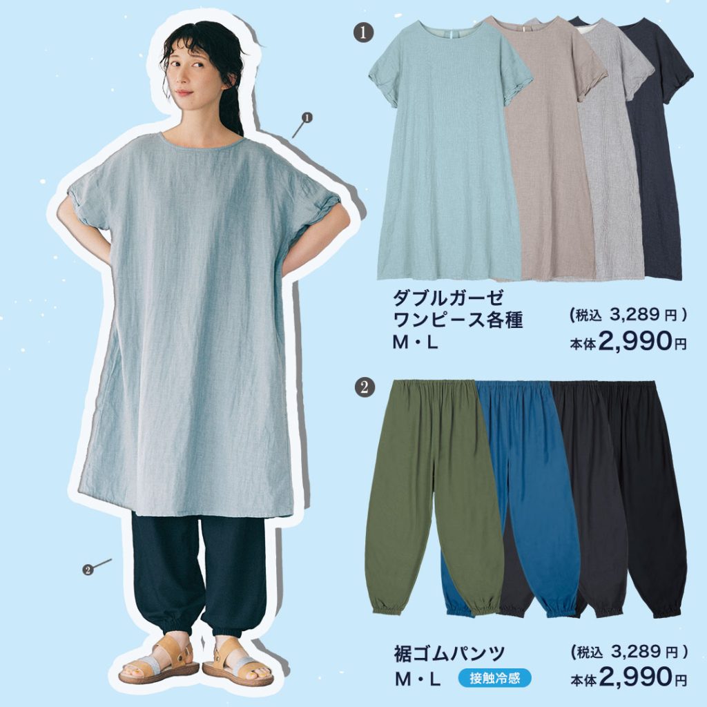 2026.6.24発売】tsukuru＆Lin. - 雑貨＆ファッション シャンブル