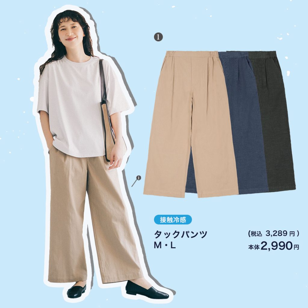 2026.6.24発売】tsukuru＆Lin. - 雑貨＆ファッション シャンブル