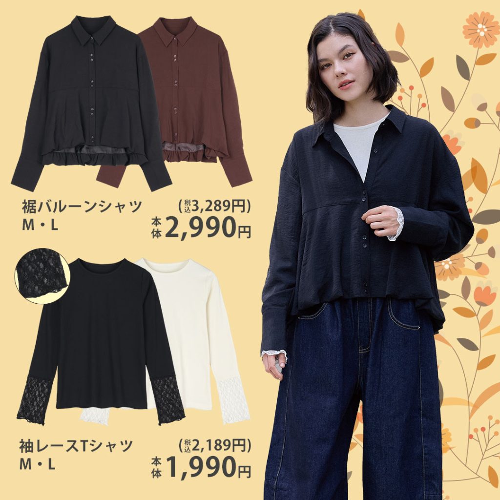 アウターは、裾バルーンのシャツを着用していて、ボトムスはデニムコクーンパンツを着用しているモデル画像。
