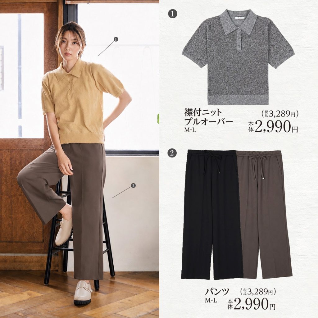イエローの襟付きニットプルオーバーと、茶色のパンツのコーディネート画像。