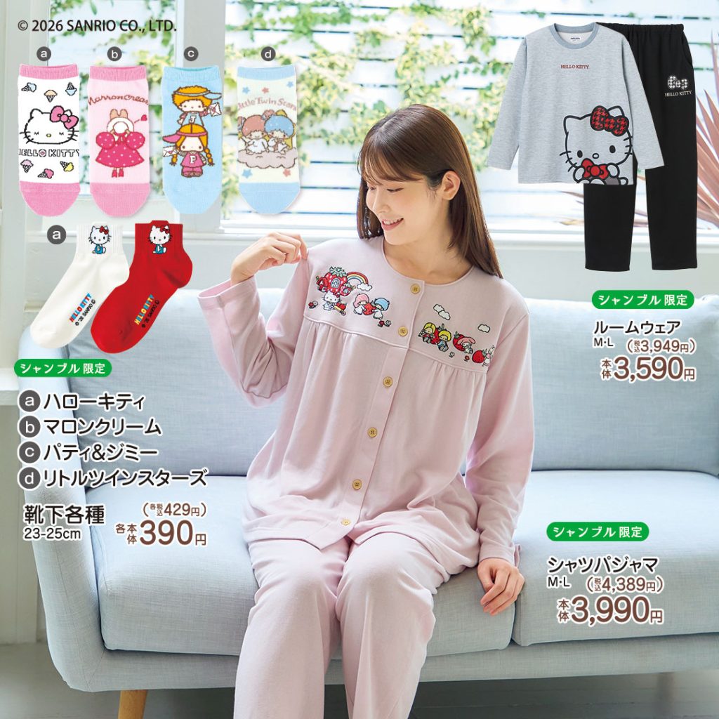 モデルが胸元にサンリオキャラクターズが刺しゅうされている桃色のシャツパジャマを着用していて、周りにサンリオキャラクターズの靴下、ハローキティのルームウエアが並んでいる画像。